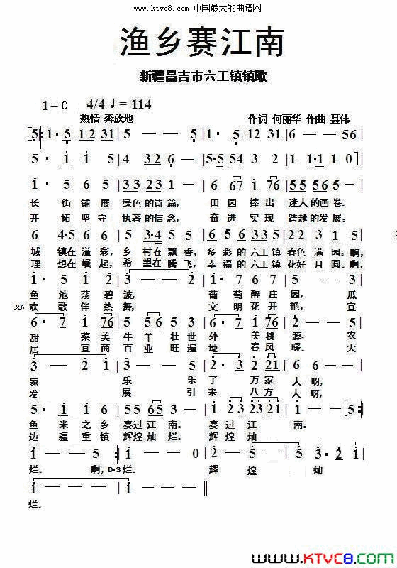 渔乡赛江南简谱_王莹演唱_何丽华/聂伟词曲
