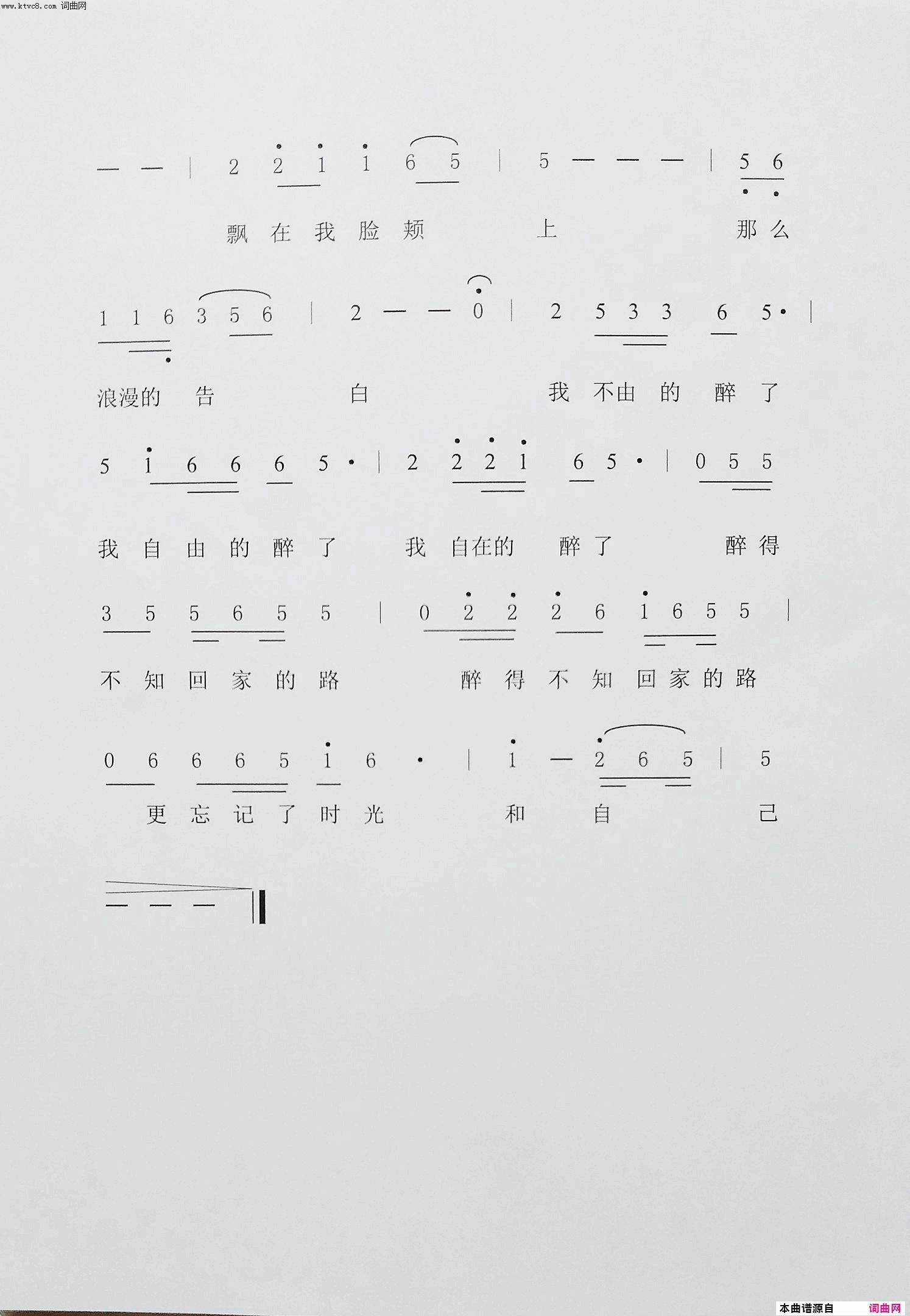 乌兰布统的花开简谱