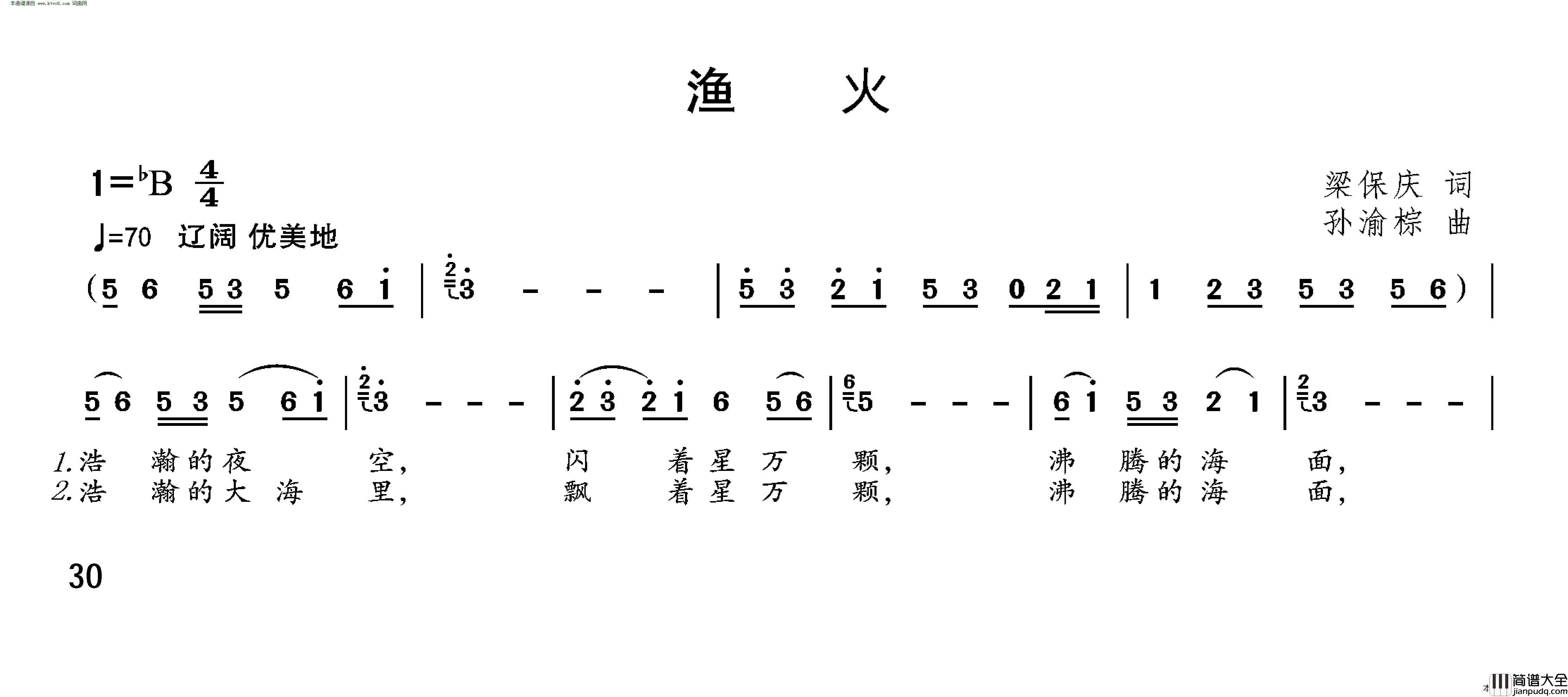 渔火简谱