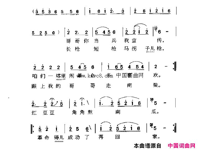 横山里下来游击队简谱