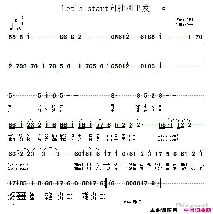 向胜利出发简谱
