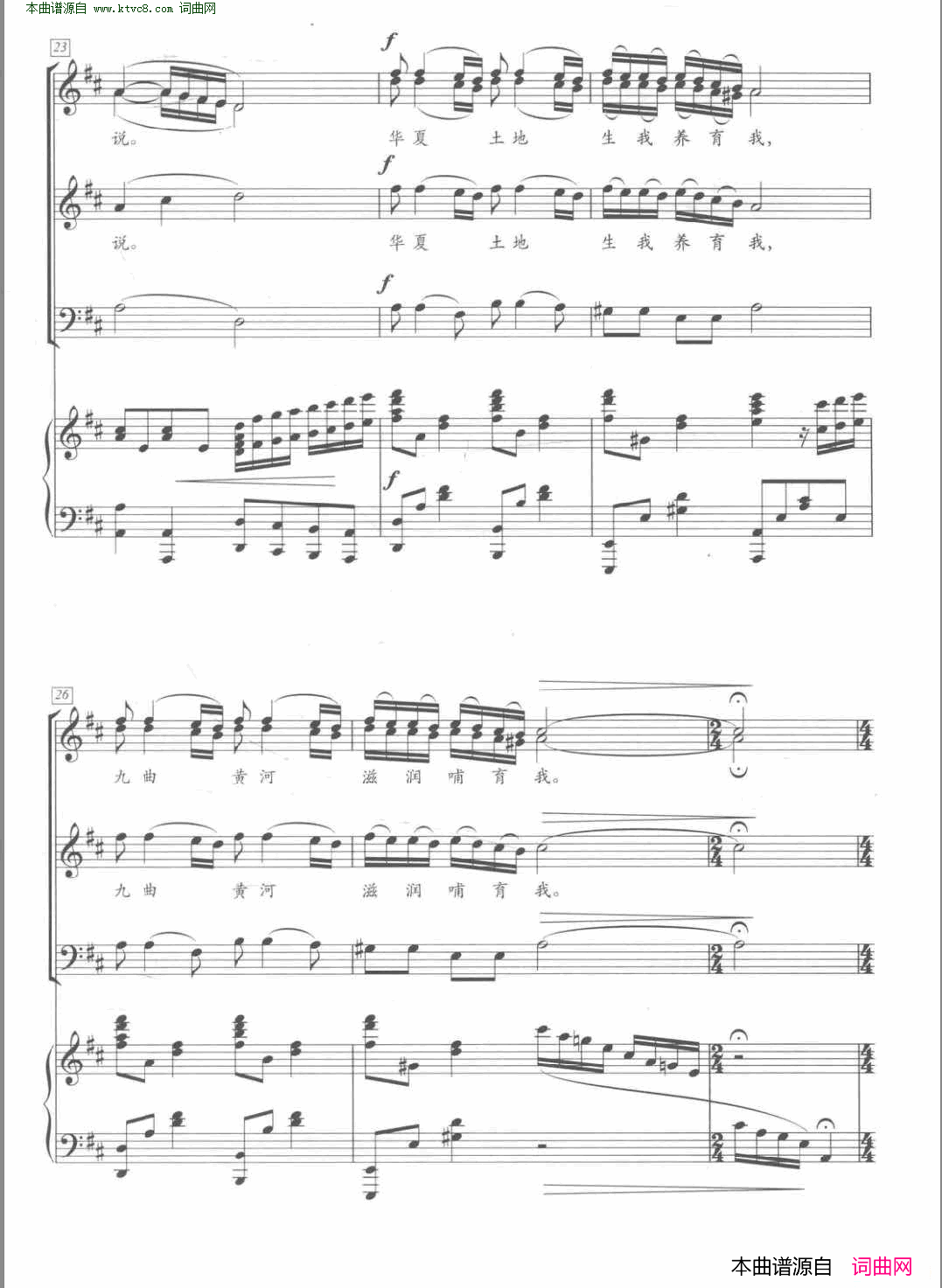 乡音乡情混声合唱_线谱简谱_金巍演唱_晓光/徐沛东词曲