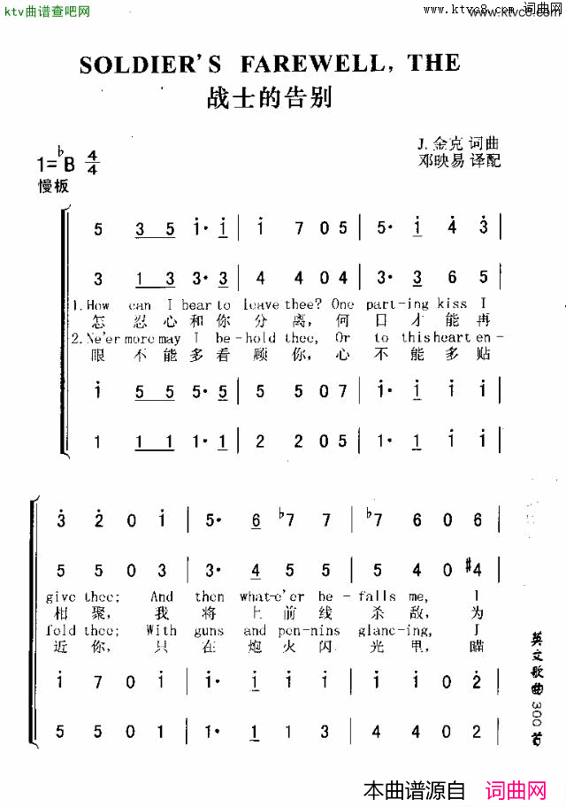 SOLDIER‘SFAREWELL,THE战士的告别简谱