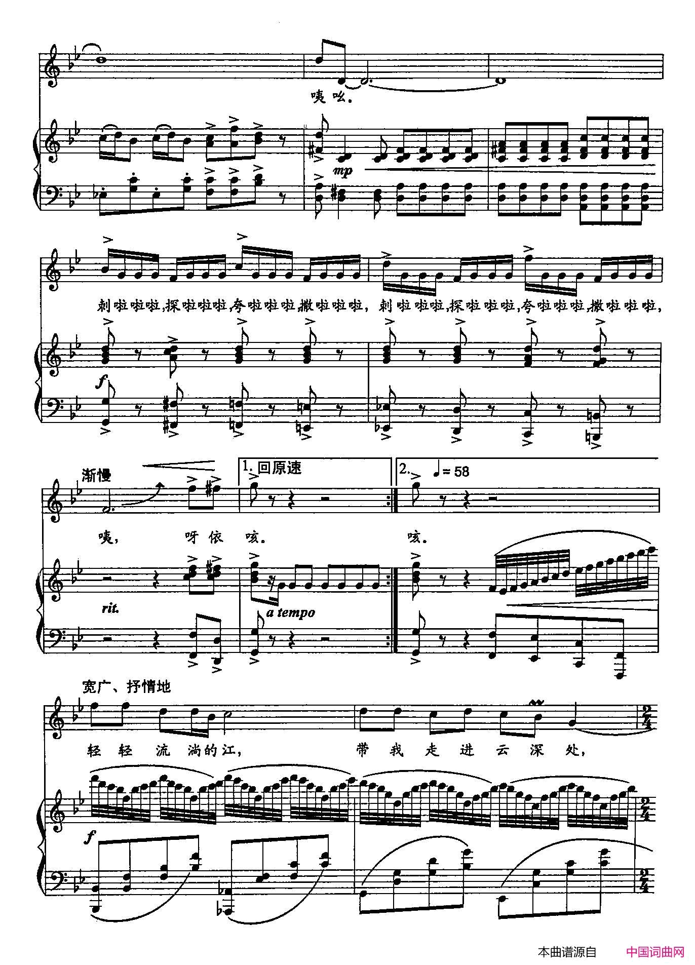 梦回土家双谱简谱_常思思演唱_陈道斌/栾凯词曲