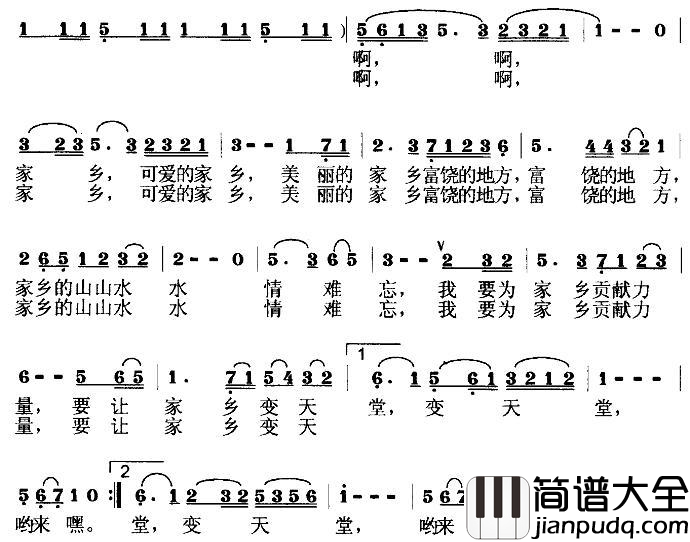 爱我家乡简谱_开心果果演唱_毕健民/莫恭敏词曲
