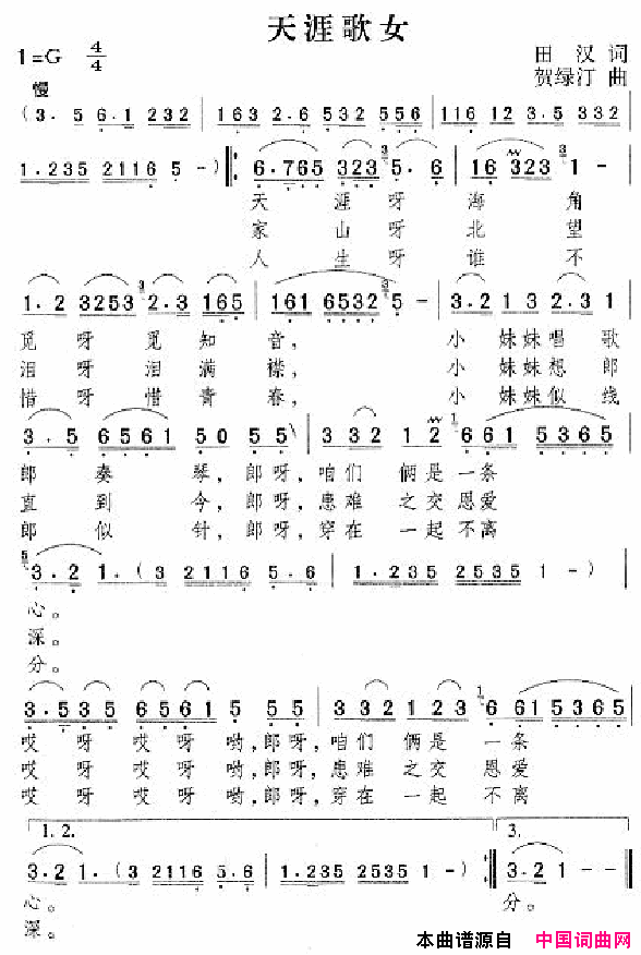 邓丽君演唱歌曲集151_200简谱