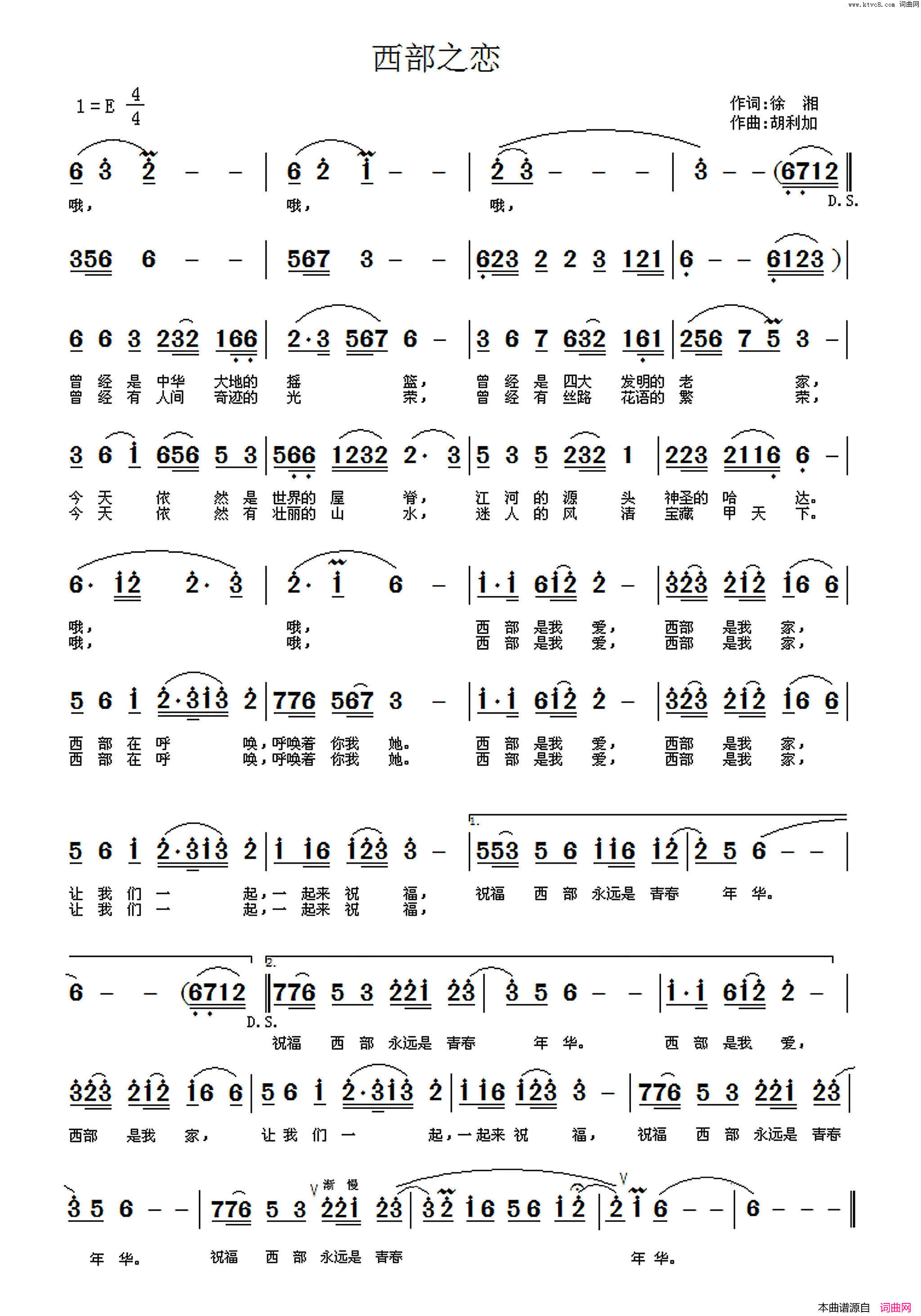 西部之恋简谱