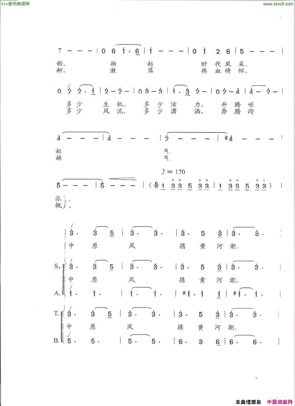 中原风简谱_屈慧演唱_阮志斌/楚兴元词曲