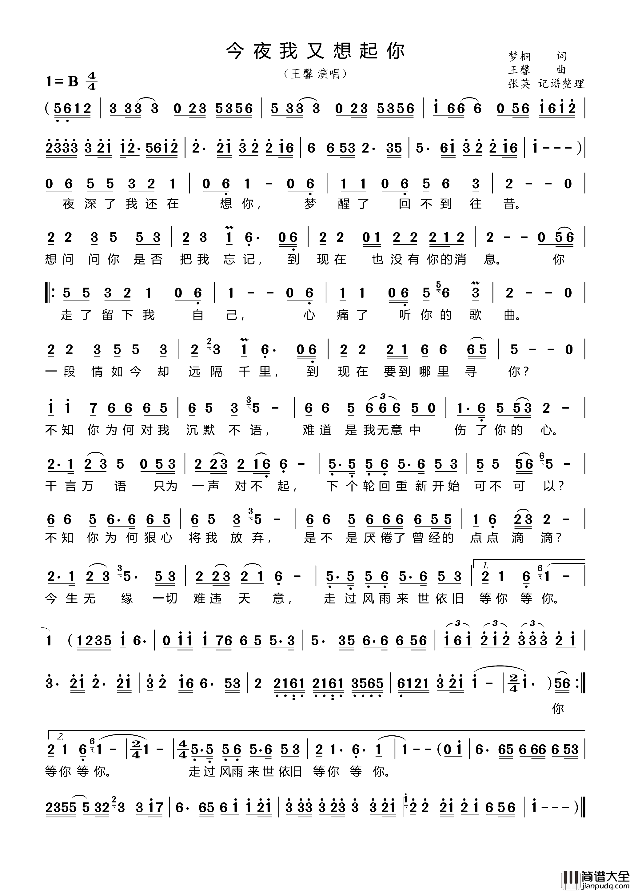 今夜我又想起你简谱_王馨演唱_梦桐/梦秋词曲