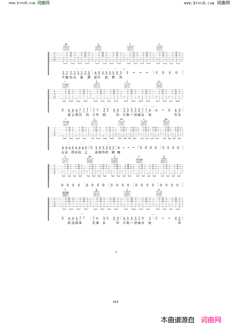一把破吉他1999简谱_赵照演唱_赵照/赵照词曲