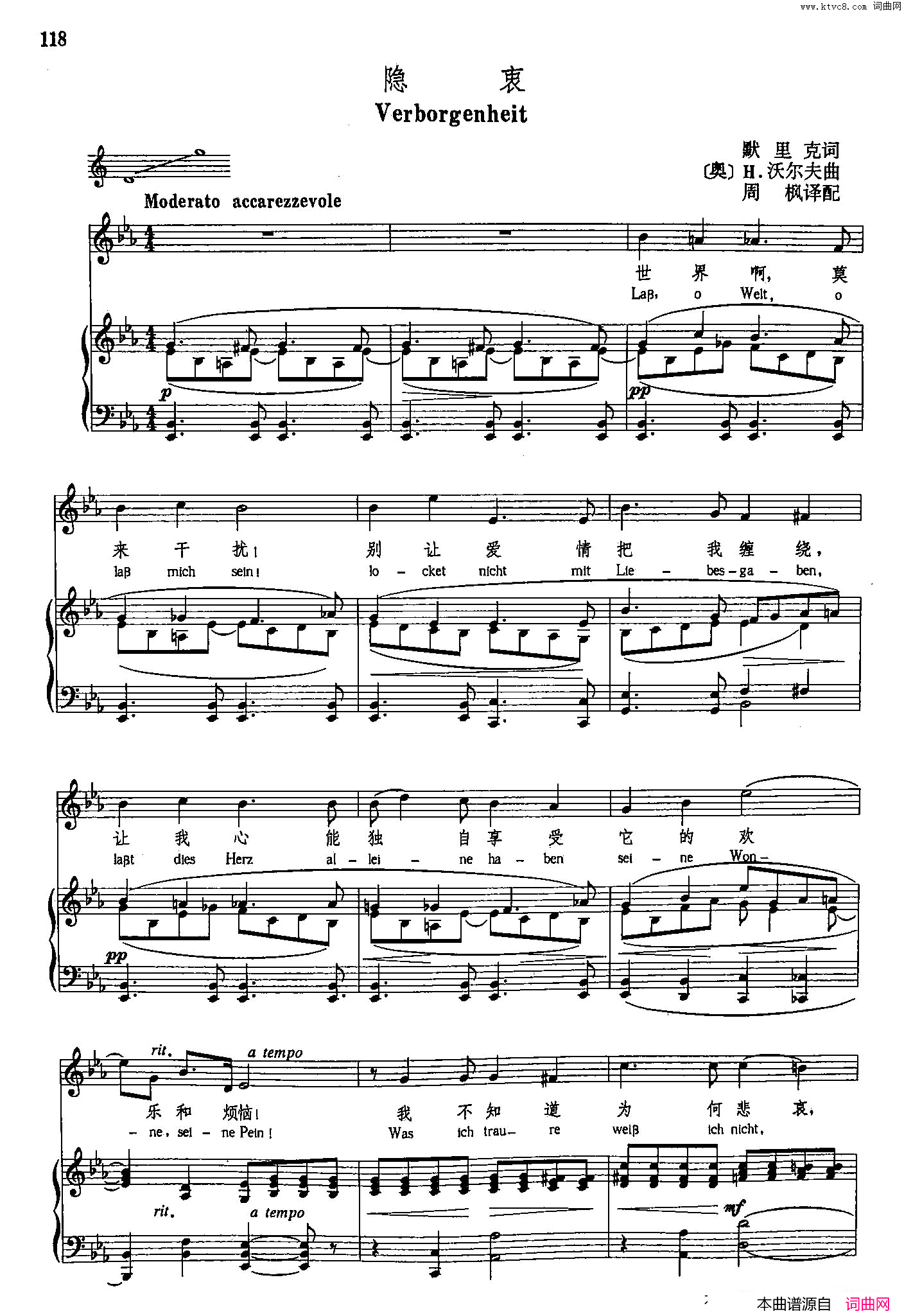 声乐教学曲库4_[德_奥]20隐衷正谱简谱