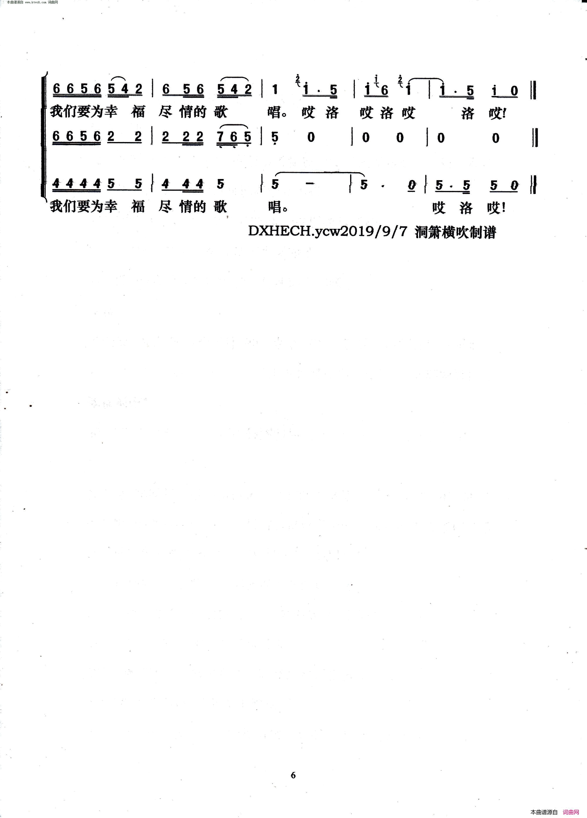 远方的客人请你留下来撒尼民歌_梦之旅组合演唱版简谱_梦之旅演唱_范禹词曲