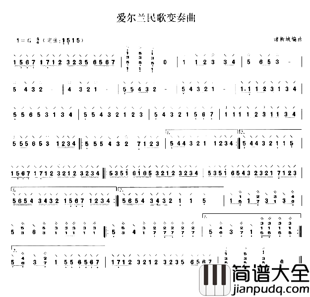 爱尔兰民歌变奏曲中阮曲简谱