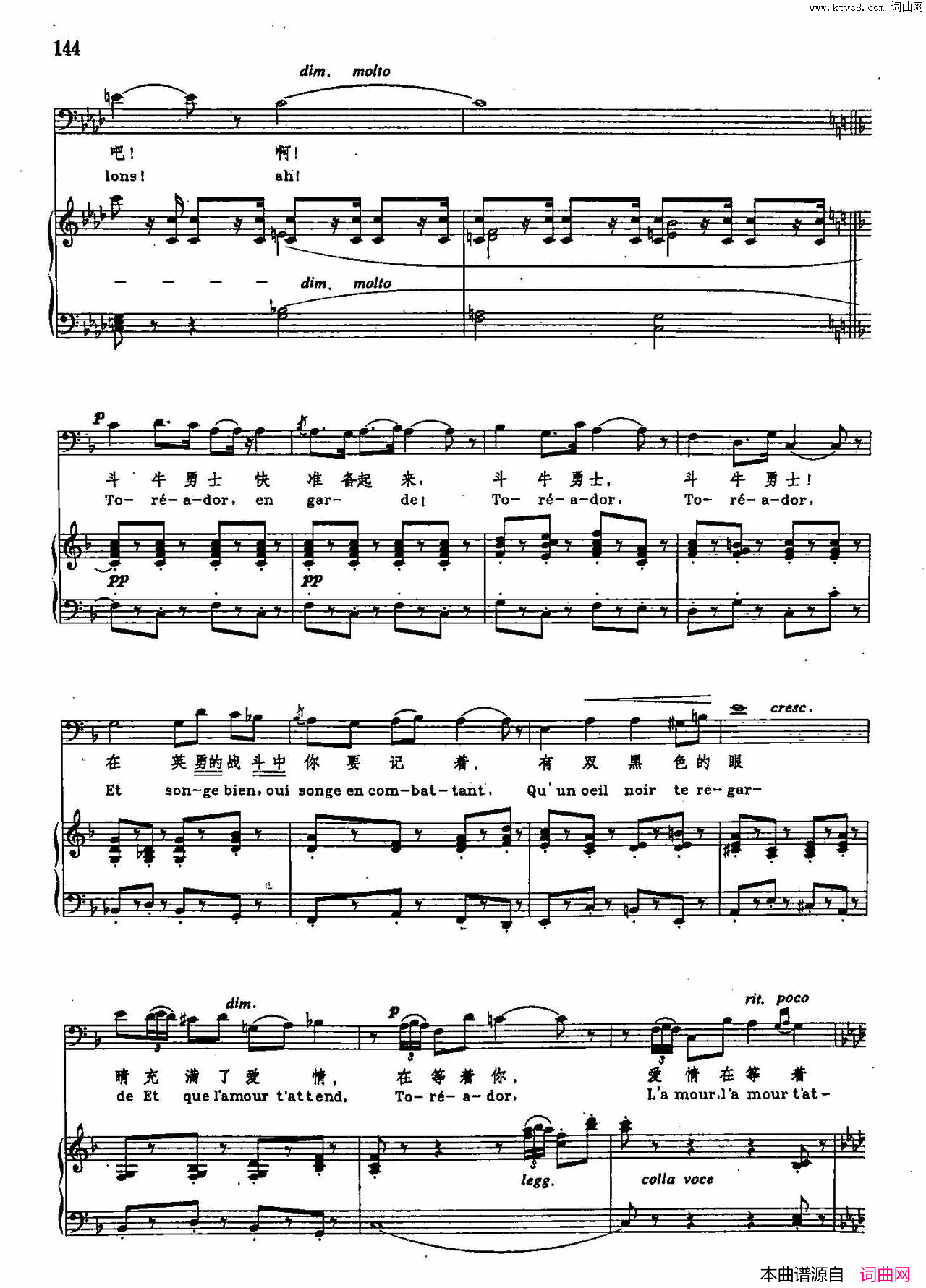 斗牛士之歌声乐教学曲库2_78【法】正谱_选自歌剧_卡门_简谱