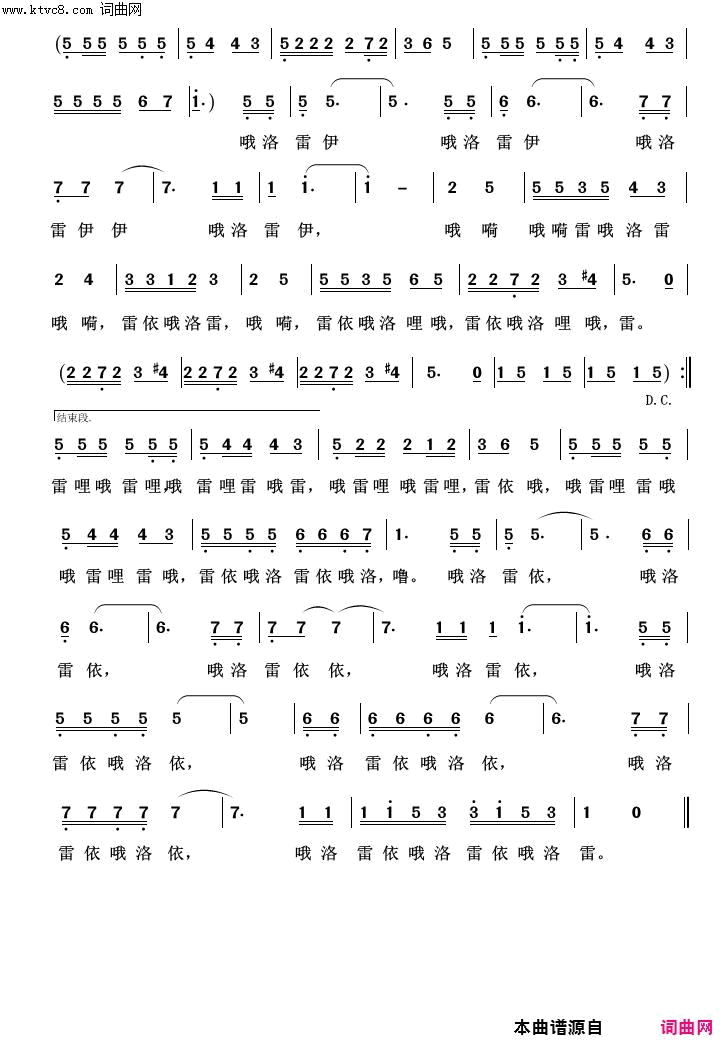 孤独的牧羊人外国歌曲100首简谱