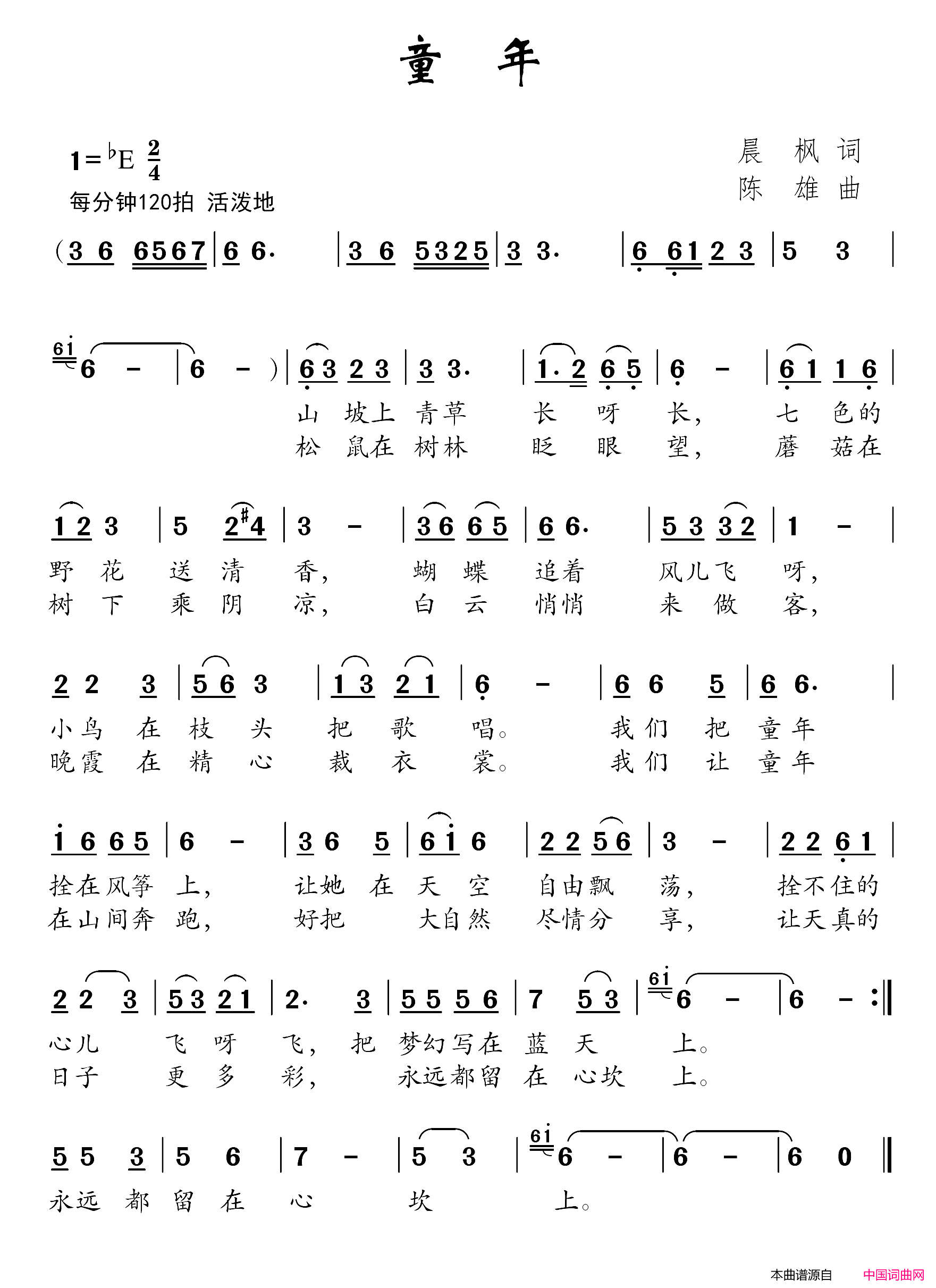 童年晨枫词陈雄曲童年晨枫词_陈雄曲简谱