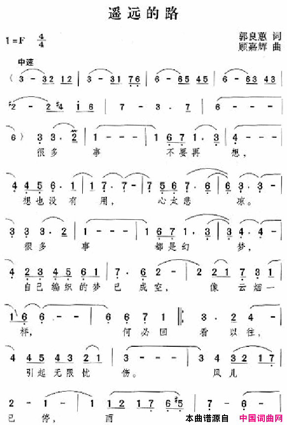 邓丽君演唱歌曲集151_200简谱