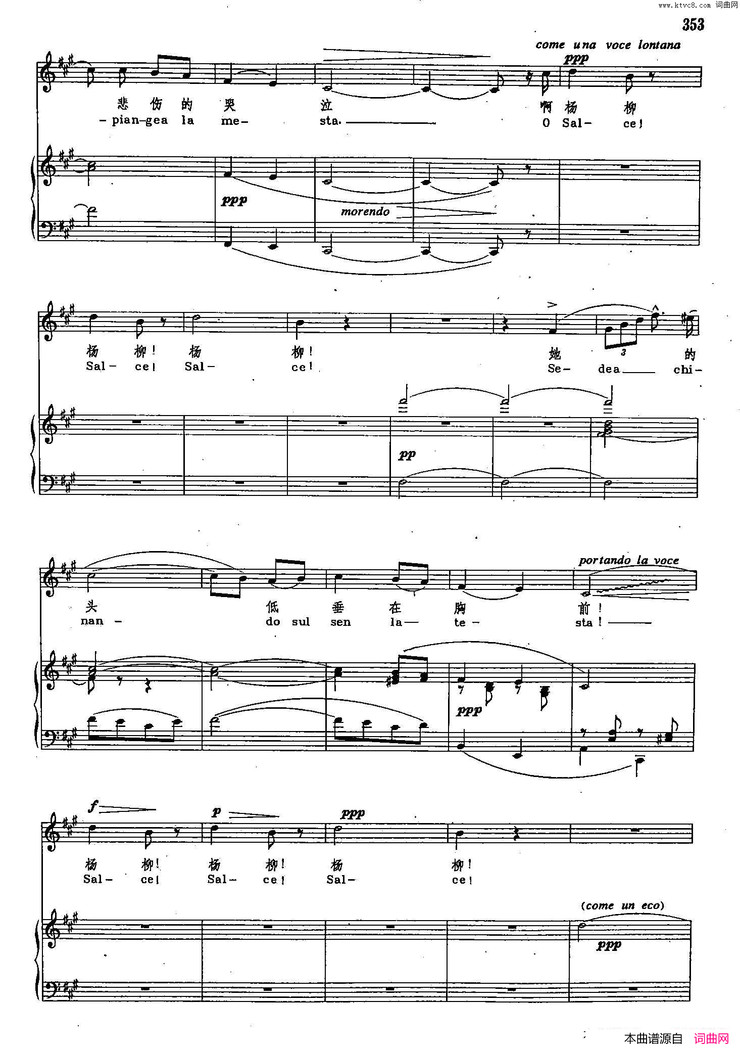 杨柳之歌声乐教学曲库2_48【意】正谱_选自歌剧_奥赛罗_简谱