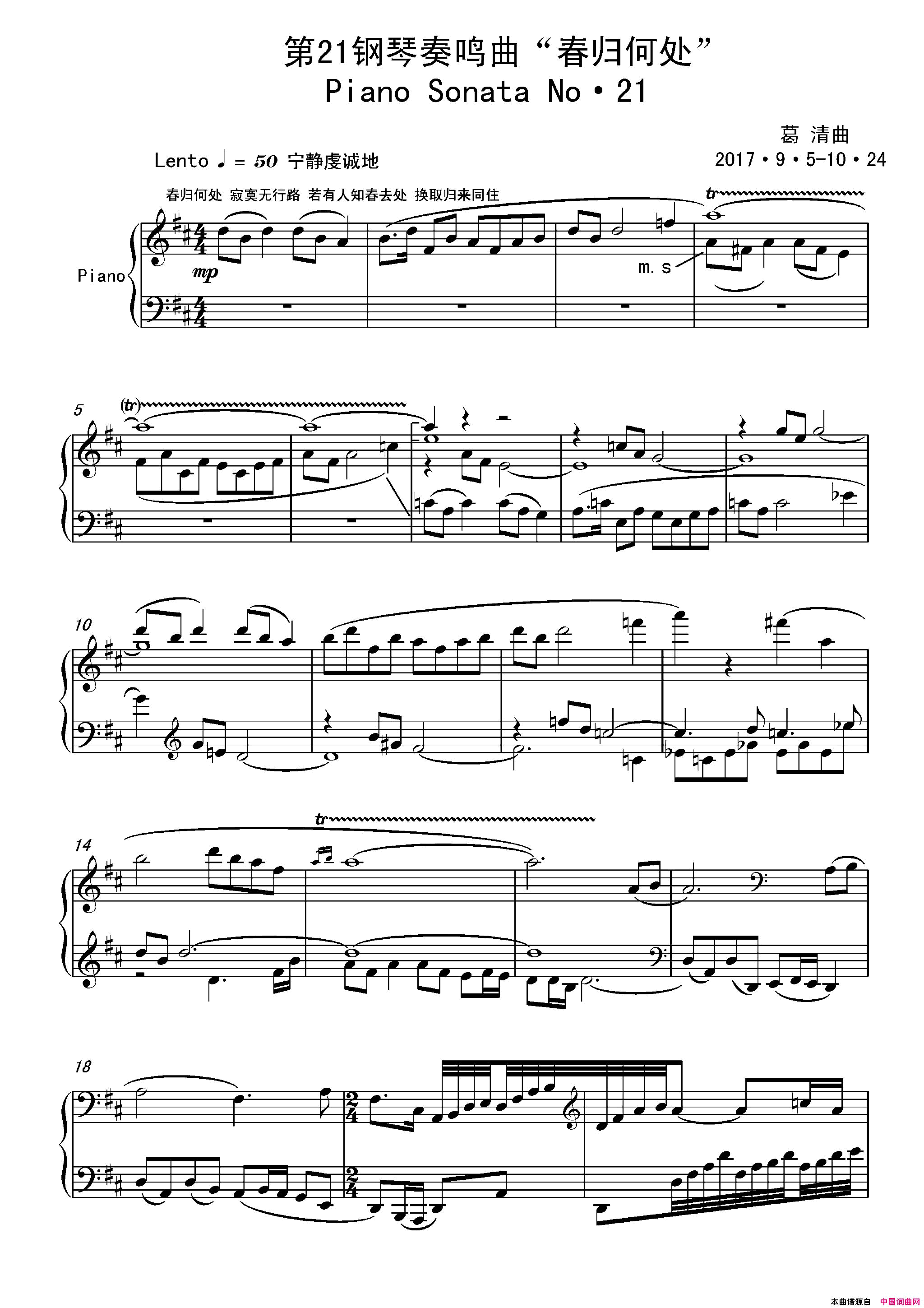 第二十一钢琴奏鸣曲PianoSonataNo·21PianoSonata第二十一钢琴奏鸣曲PianoSonata_No·21Piano_Sonata简谱