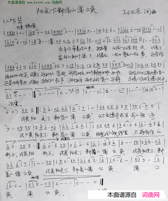 阳光下飘荡的蒲公英简谱