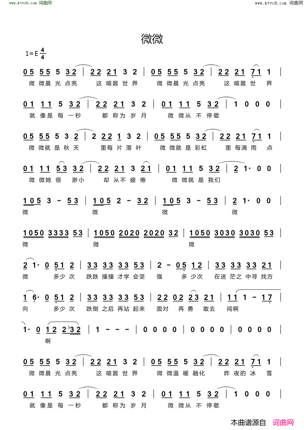 微微简谱_傅如乔演唱_潘凯、周禹成/周禹成词曲