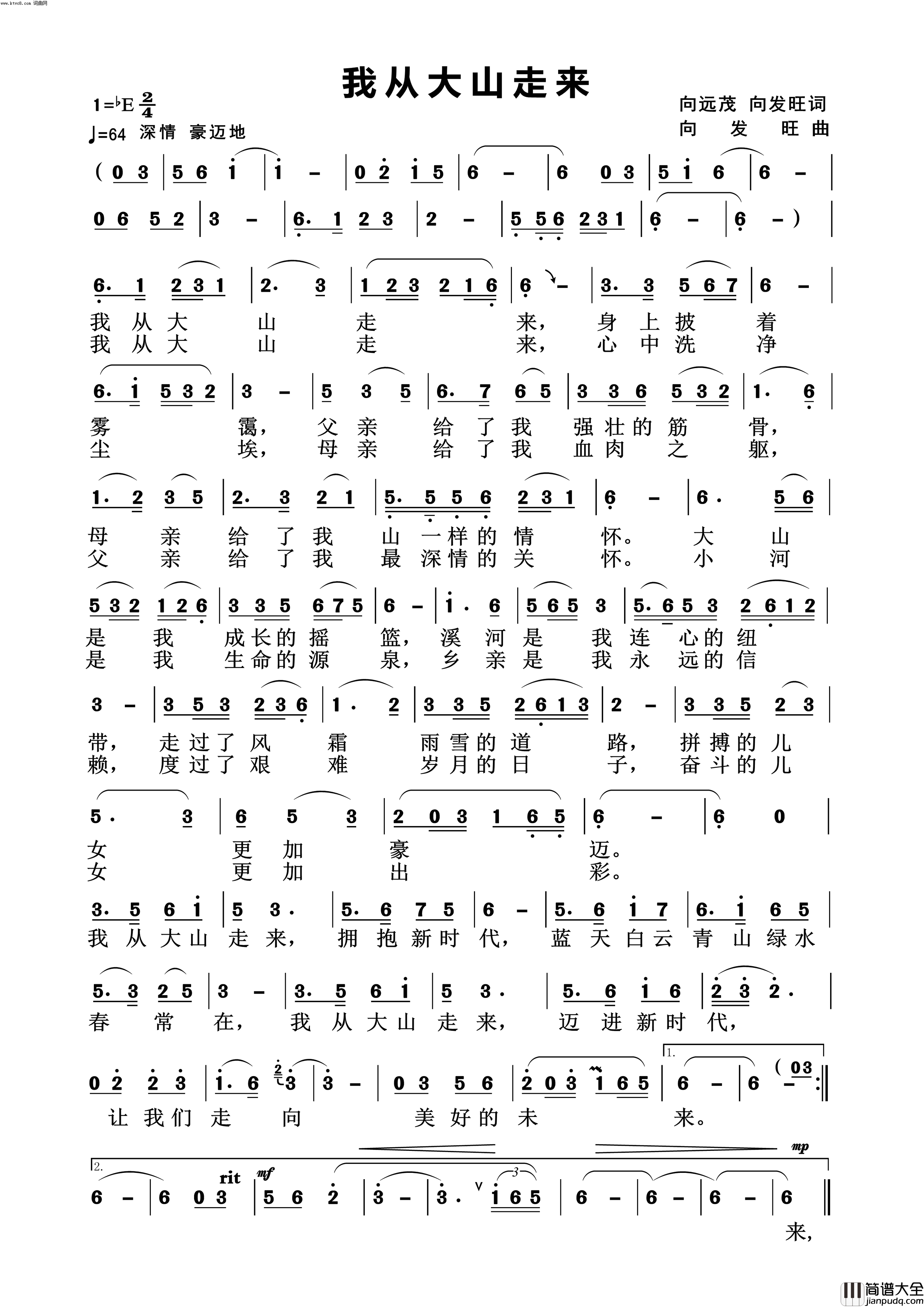 我从大山走来简谱_张滔演唱_向远茂、向发旺/向发旺词曲
