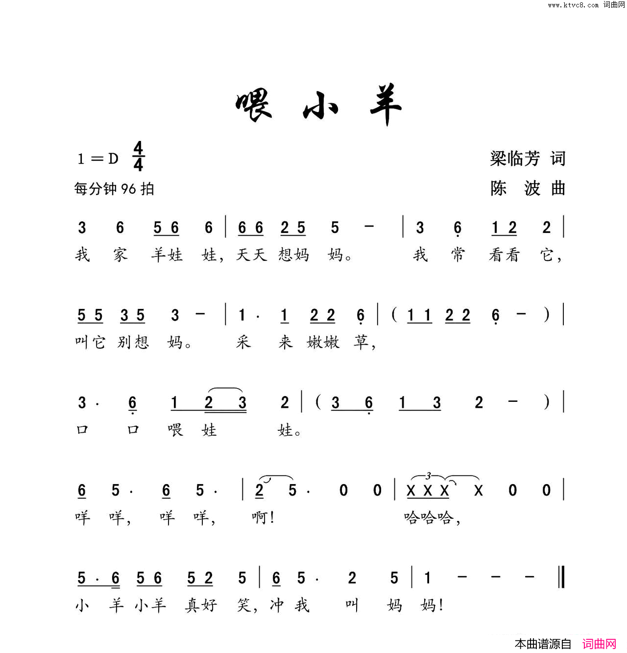 喂小羊儿歌简谱