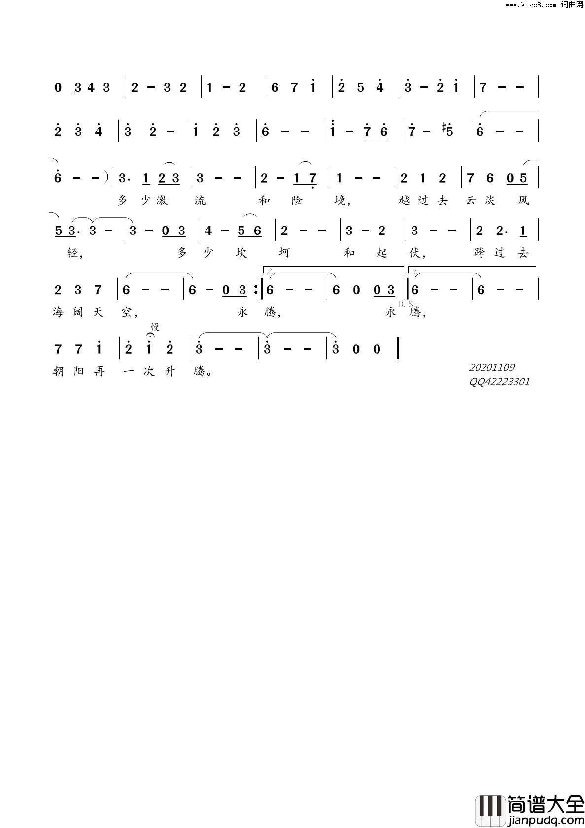 爱如潮涌简谱_常石磊演唱_闻毅/谭旋词曲