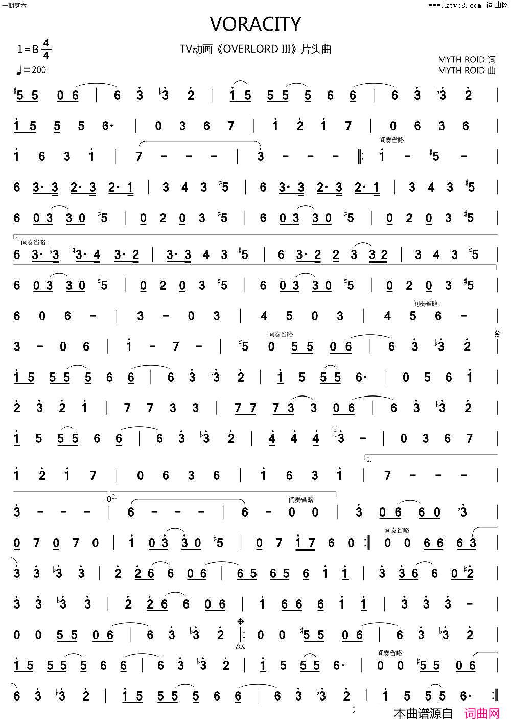VORACITYTV动画_OVERLORDIII_片头曲VORACITYTV动画_OVERLORD_III_片头曲简谱
