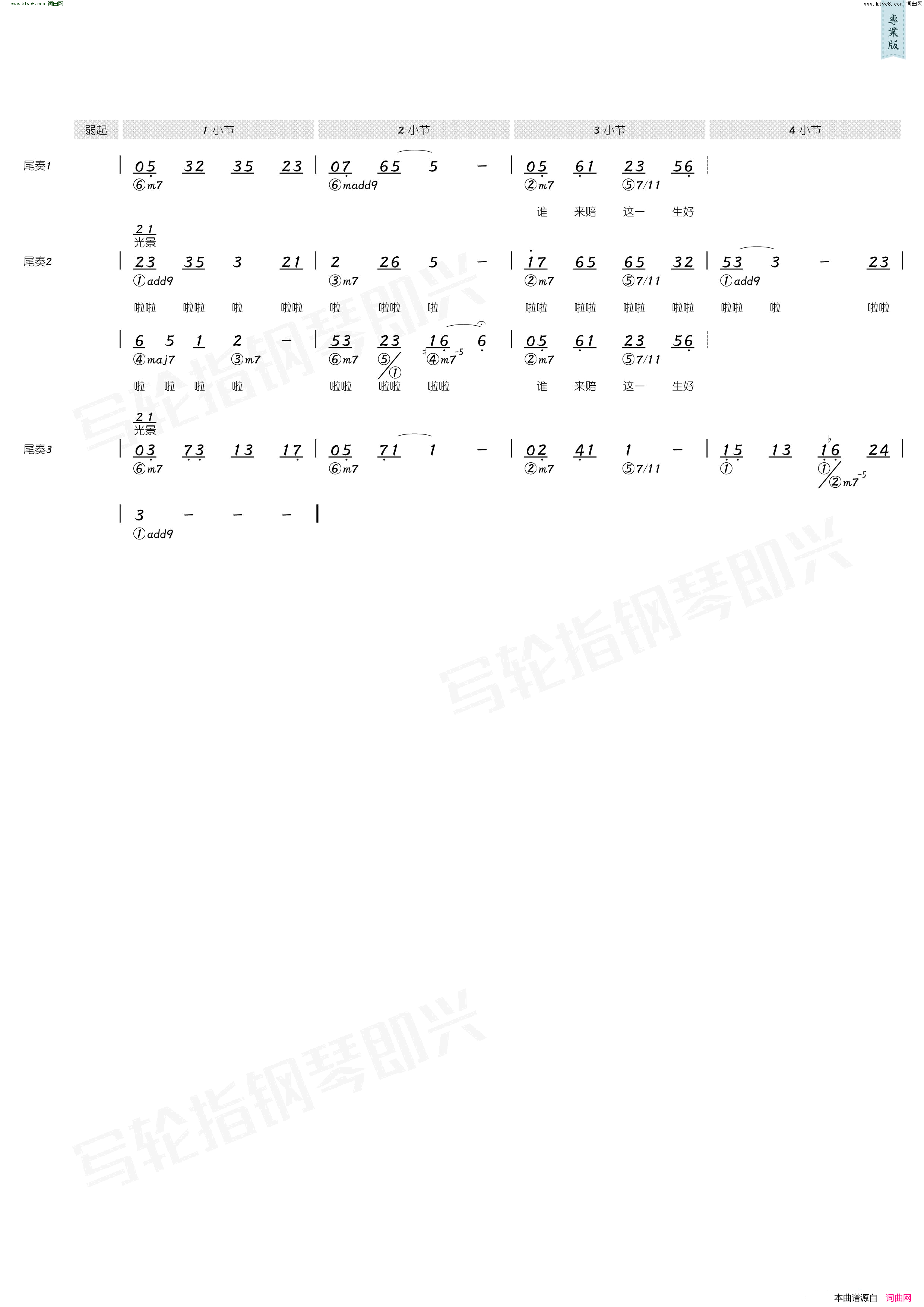 雪落下的声音简和谱简谱_陆虎演唱_于正/陆虎词曲