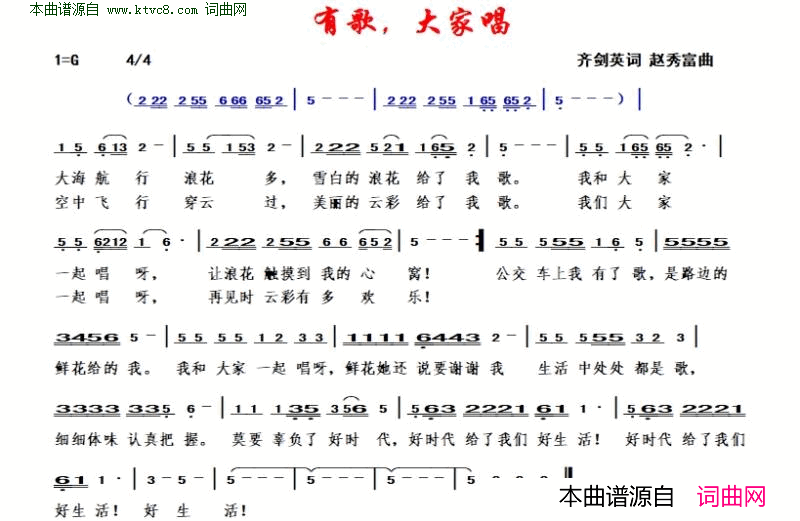 有歌_大家唱简谱