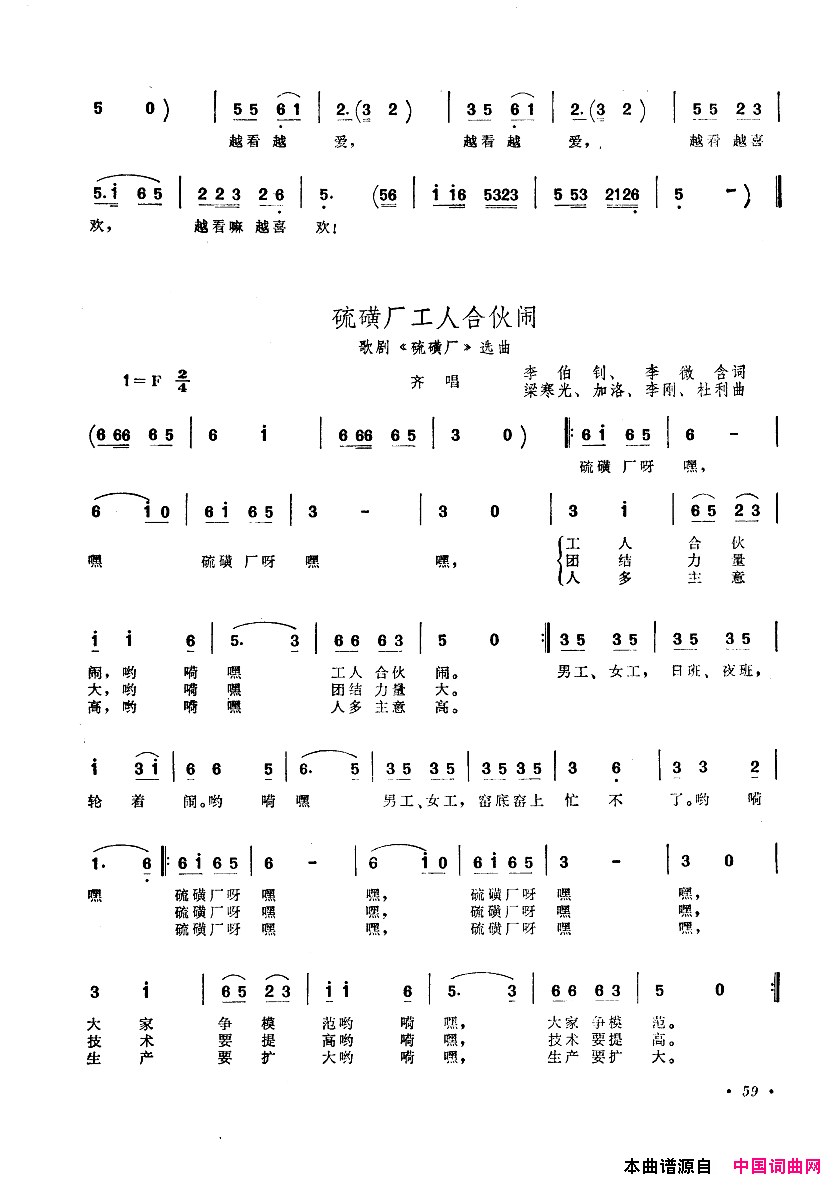 中国歌剧选曲集051_100简谱