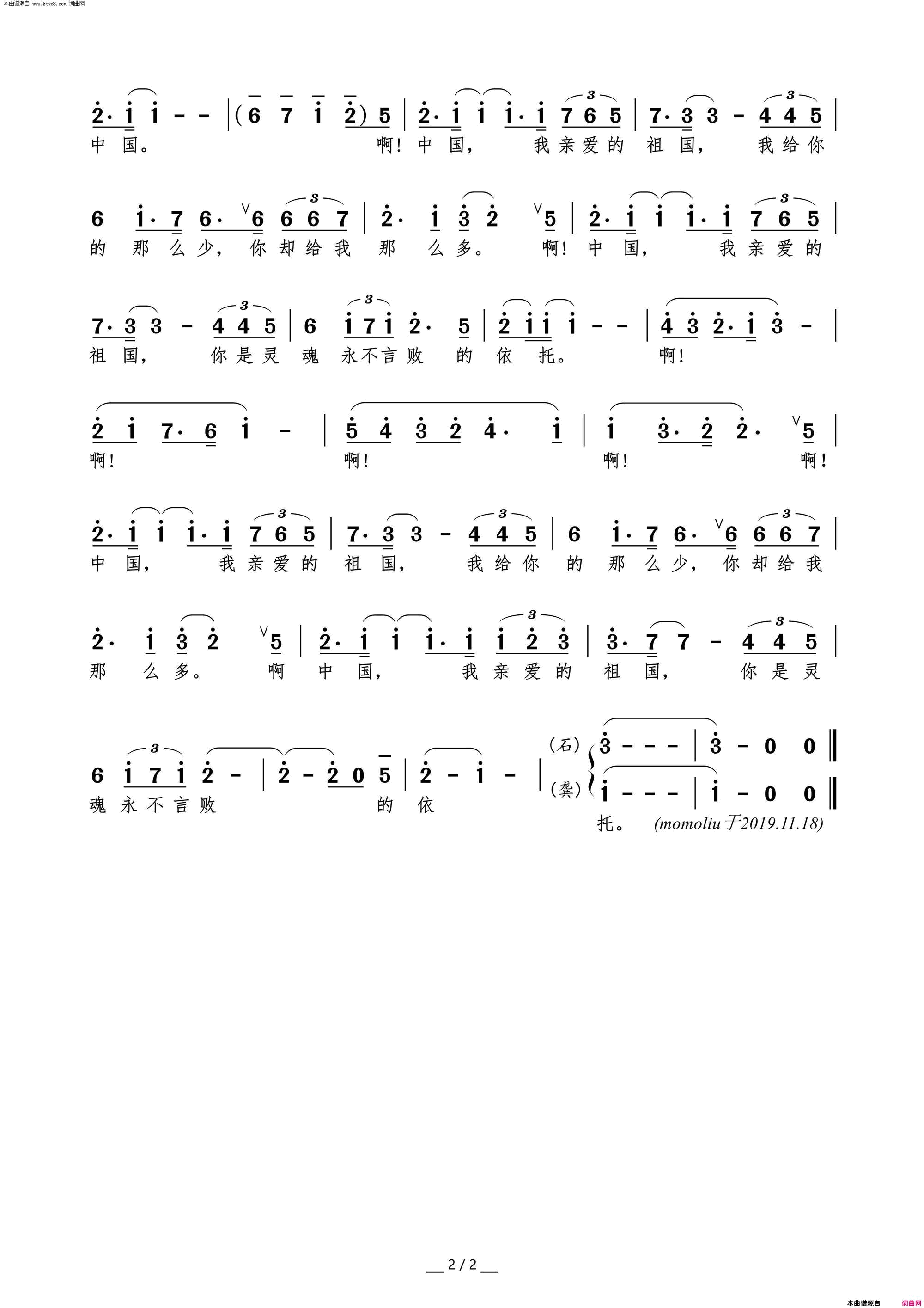 依托简谱_石倚洁演唱_袁晶/何嘉炜词曲