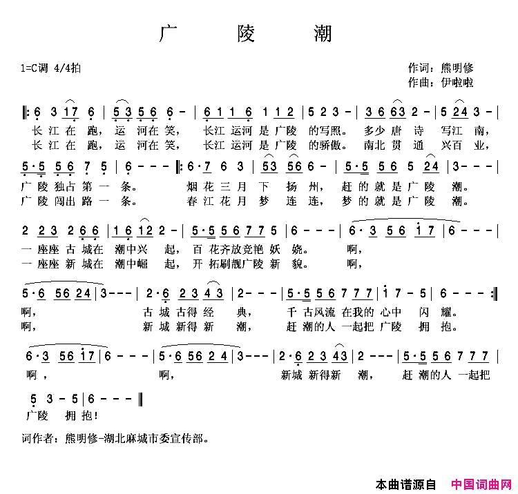 广陵潮简谱