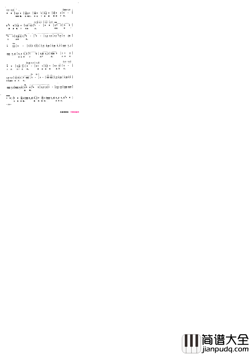 中国歌剧选曲集101_150简谱
