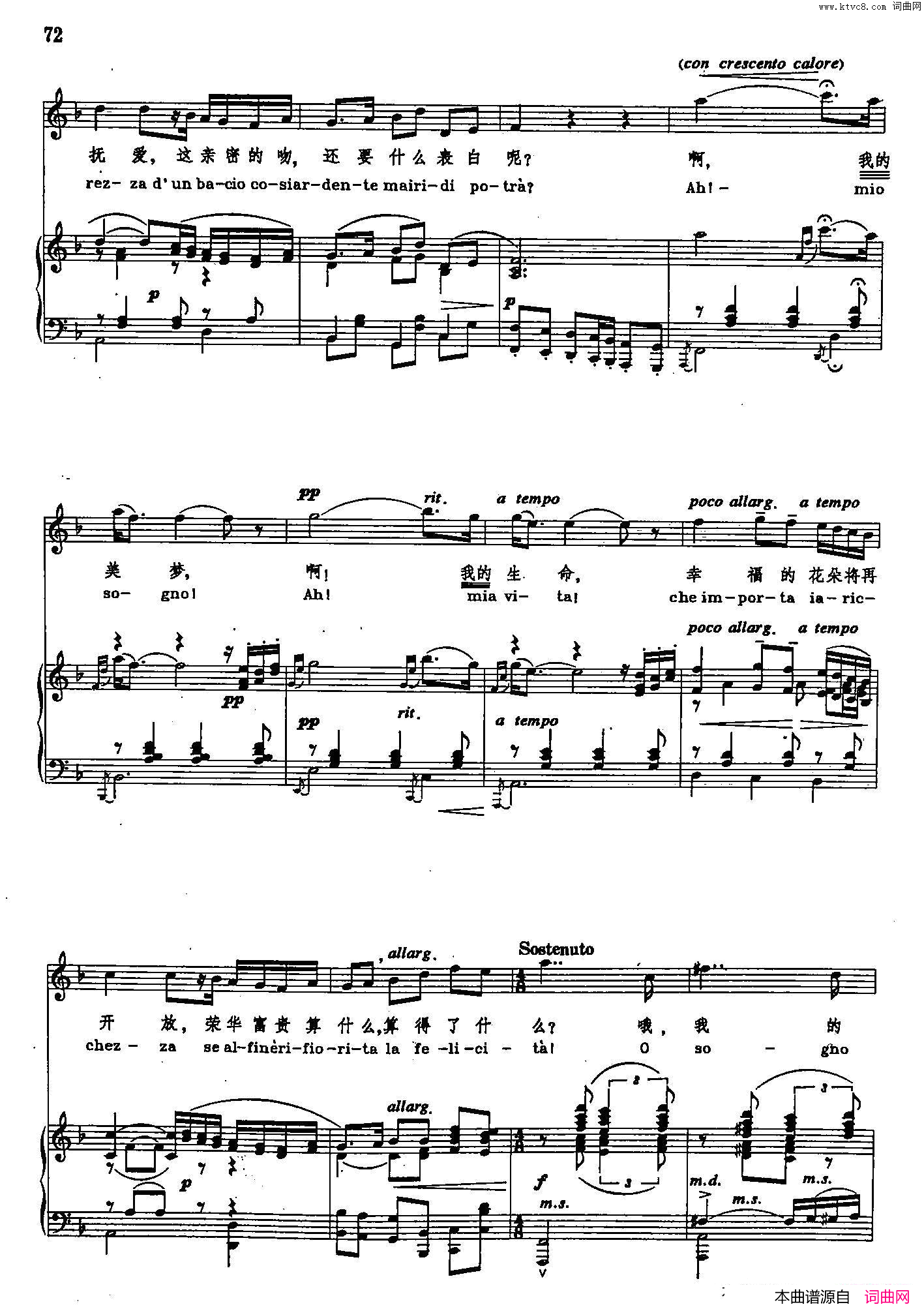 谁能猜出多蕾塔的美梦声乐教学曲库2_68【意】正谱_选自歌剧_燕子_简谱