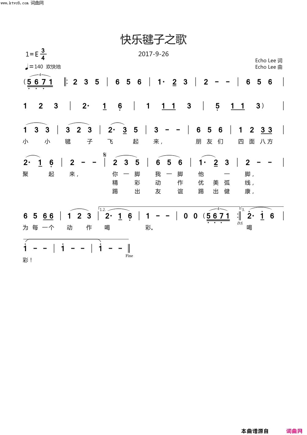 快乐毽子之歌快乐毽子三部曲之1简谱