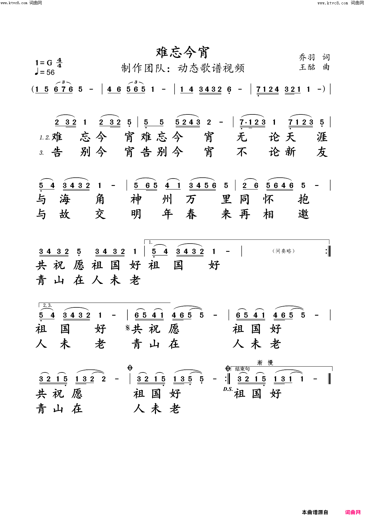 难忘今宵简谱_李谷一演唱_乔羽/王酩词曲