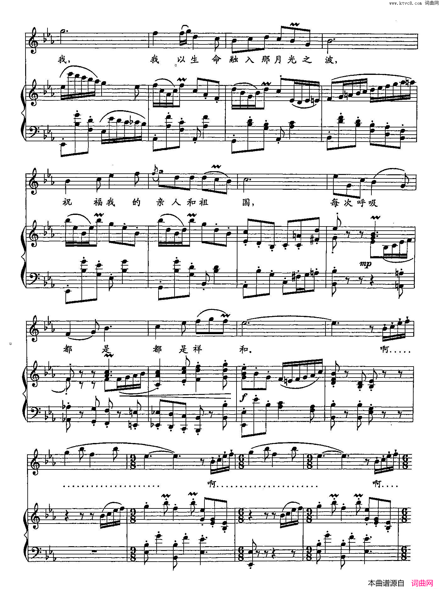 这片海有我双谱简谱_常思思演唱_樊孝斌/平远词曲