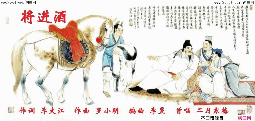 将进酒二月寒梅唱、罗小明曲简谱_二月寒梅演唱_李大江/罗小明词曲