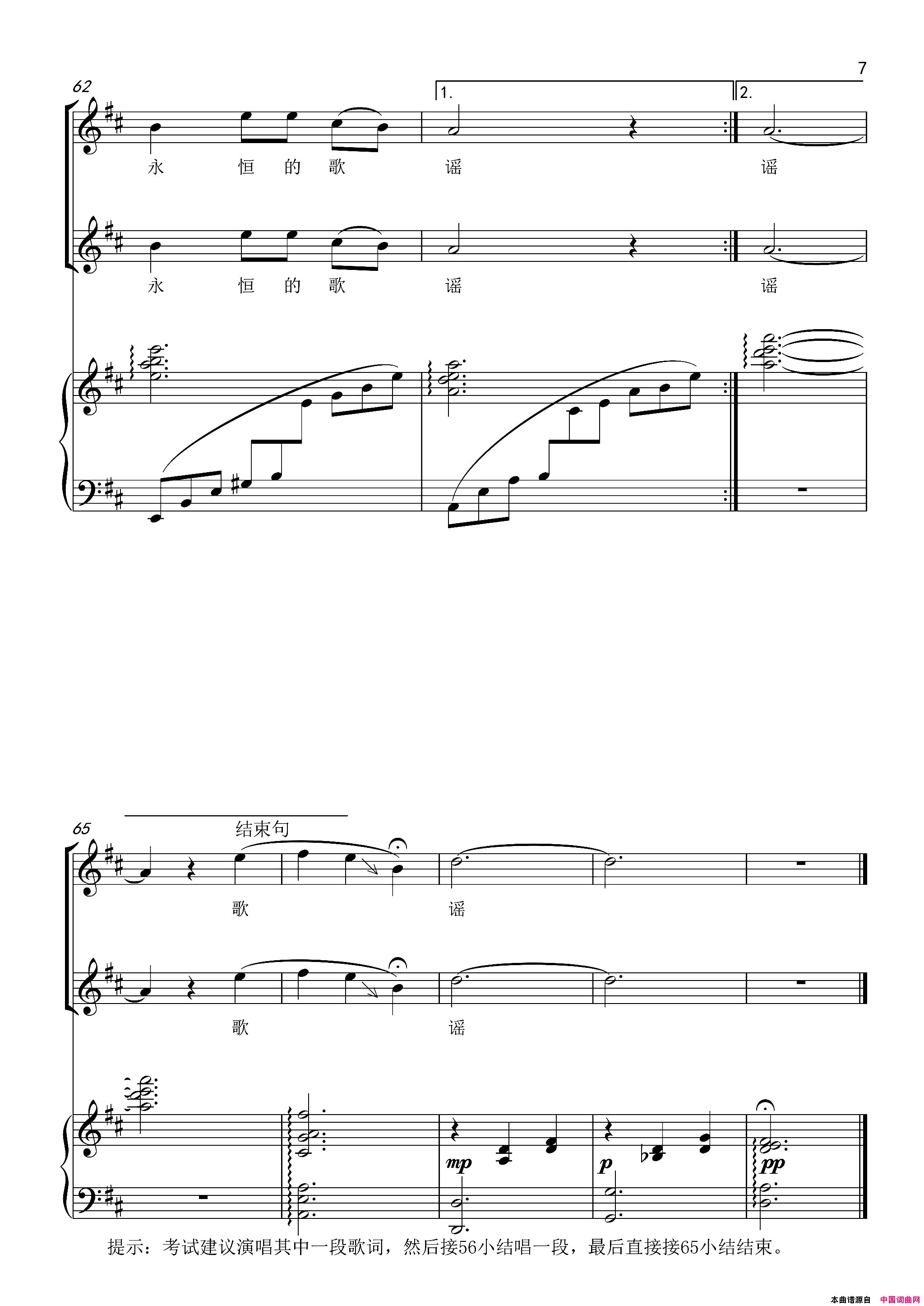 又见北风吹正谱简谱_胡大亮演唱_胡力/胡力词曲