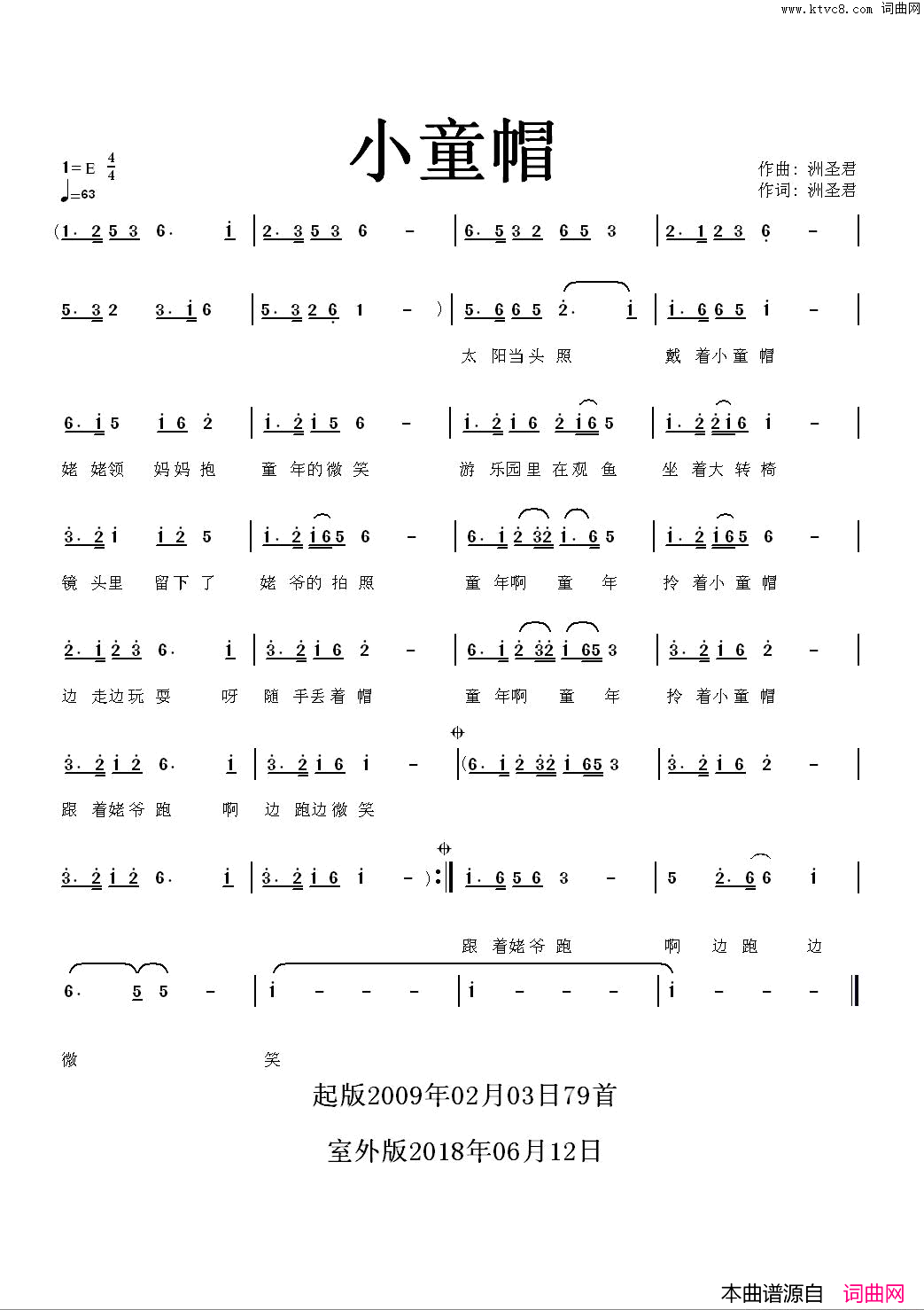 小童帽简谱_洲圣君演唱_洲圣君/洲圣君词曲