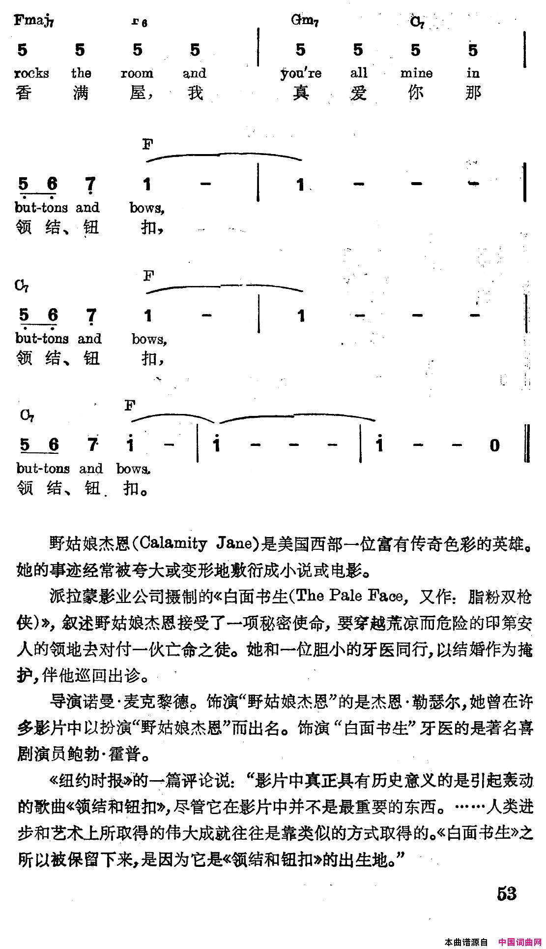 [美]领结和纽扣简谱