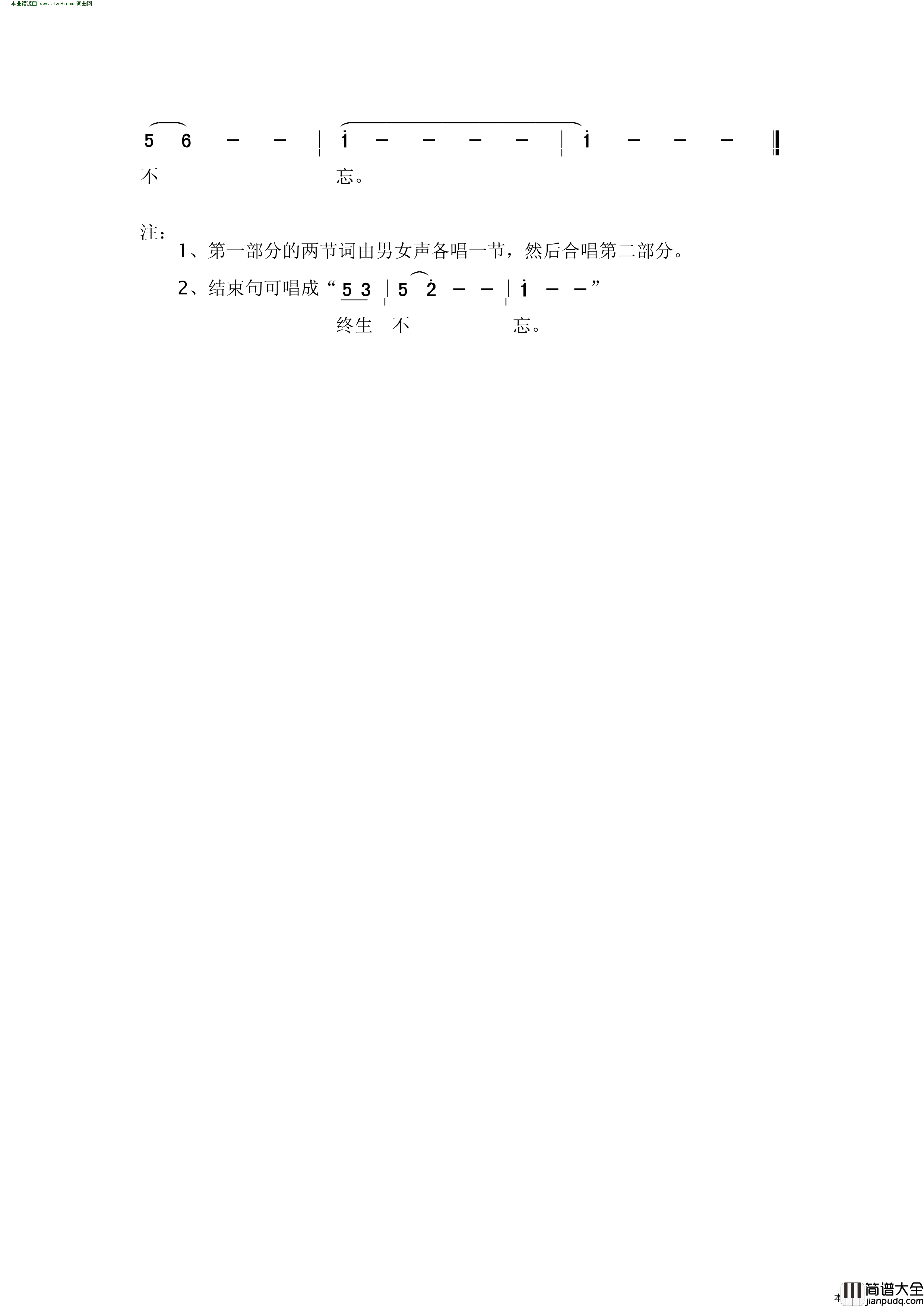 舍得醉天下简谱