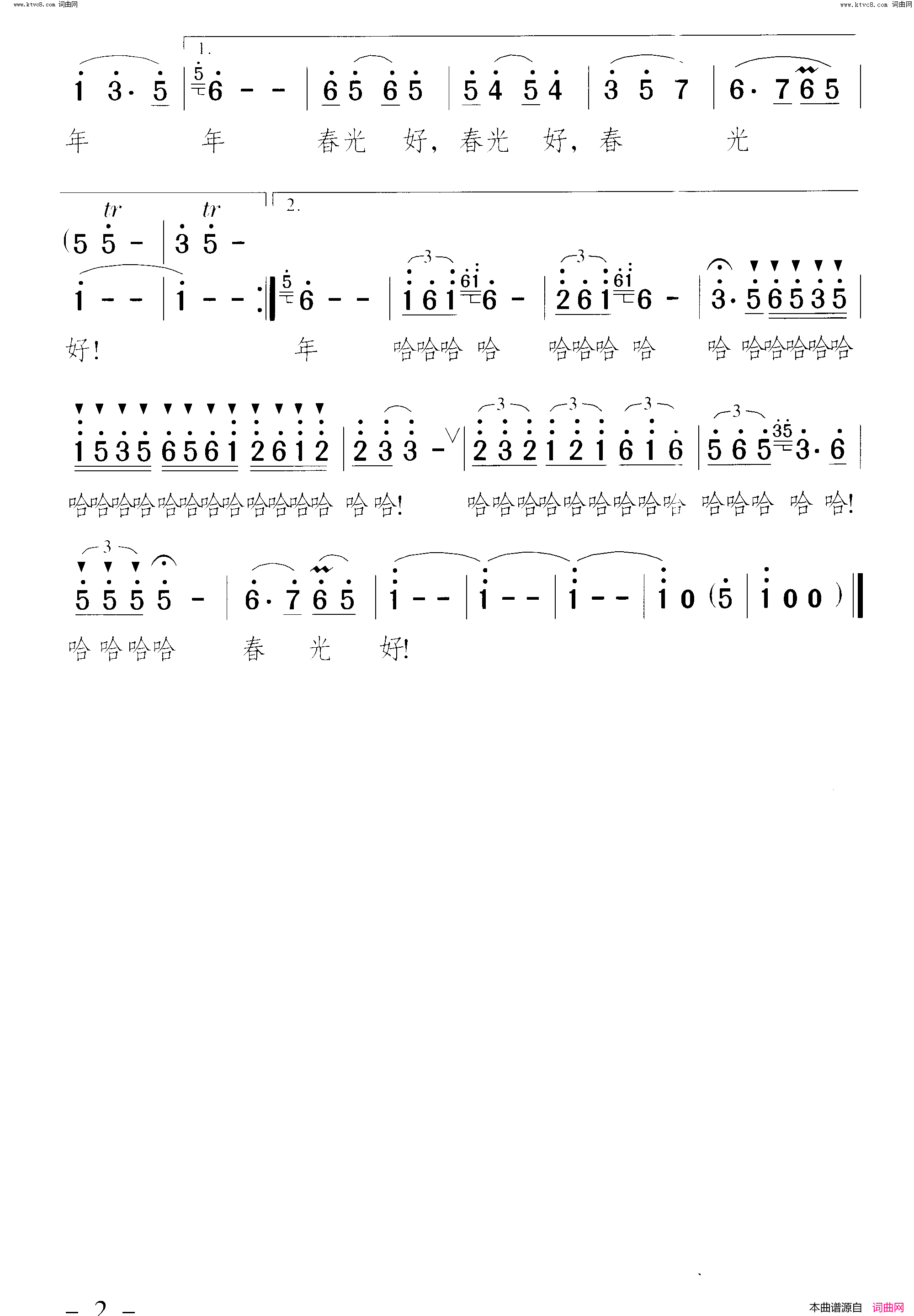春之花圆舞曲简谱