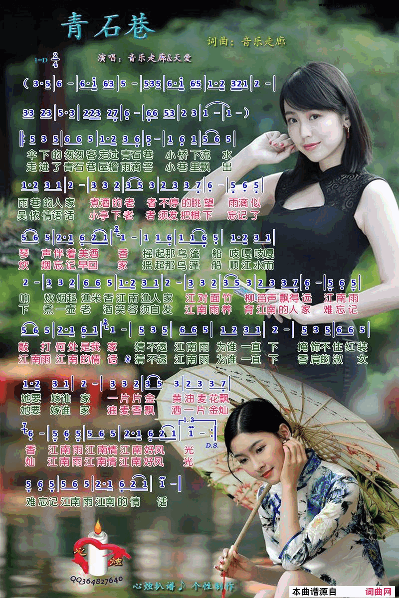 青石巷简谱_音乐走廊演唱_音乐走廊/音乐走廊词曲