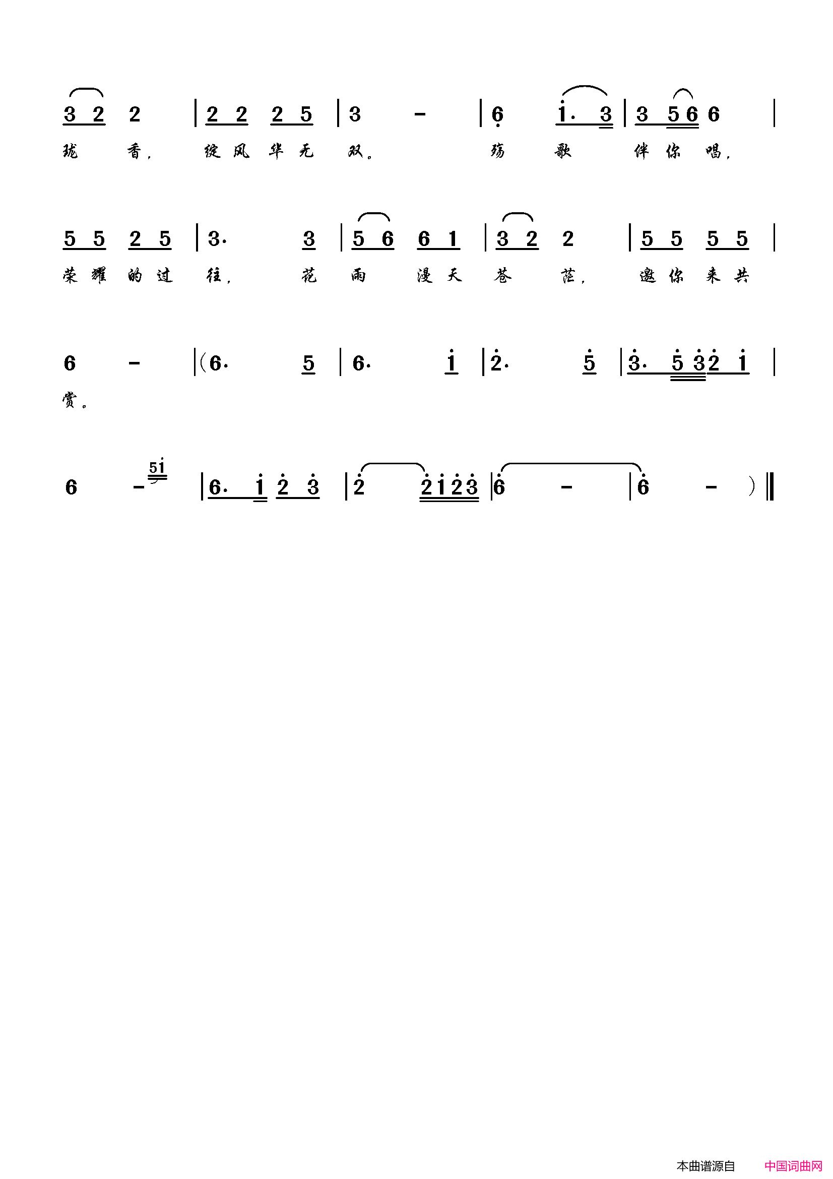 貂蝉简谱_温柚演唱_耕耕/莫小娘词曲