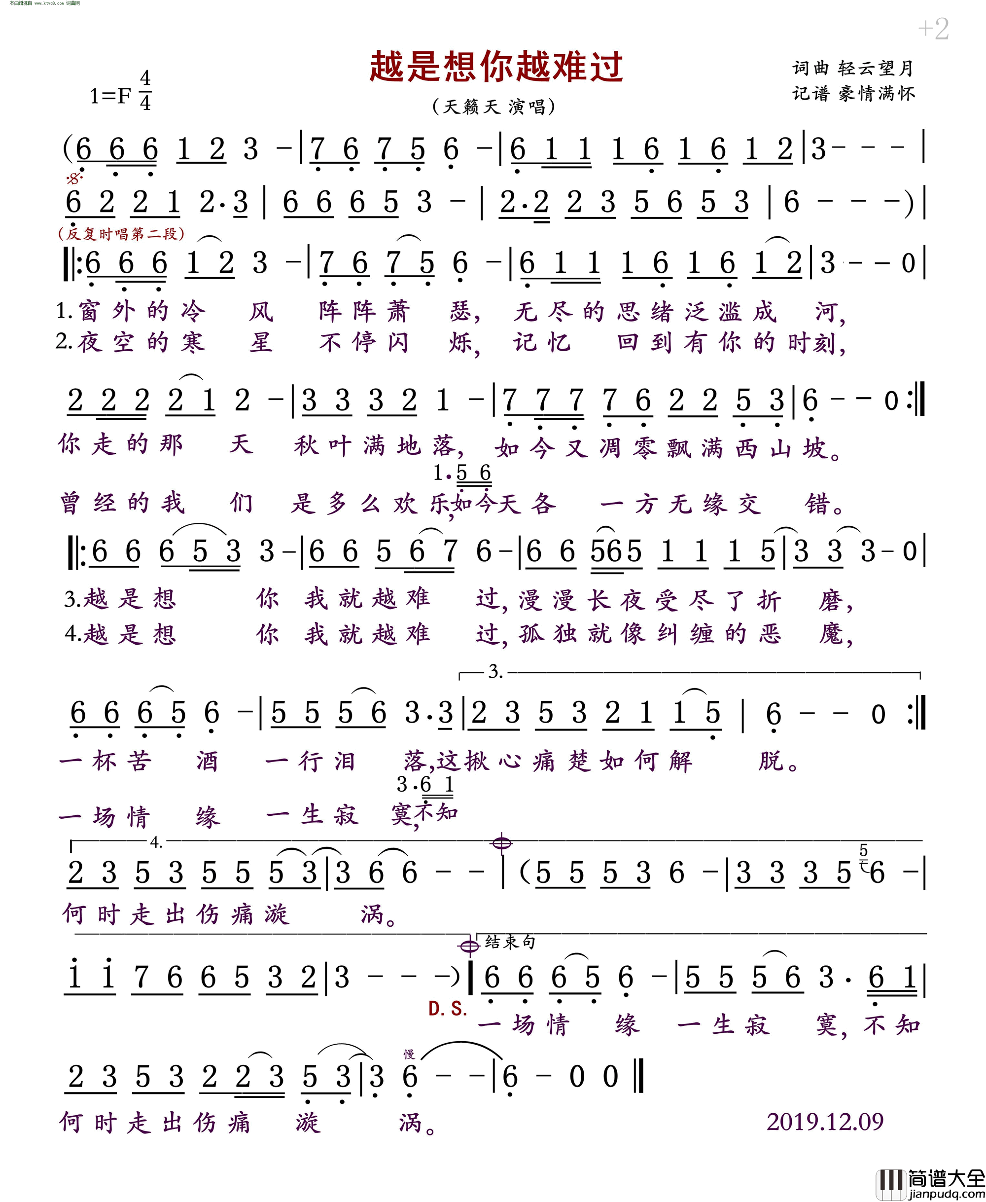 越是想你越难过简谱_天籁天演唱_轻云望月/轻云望月词曲