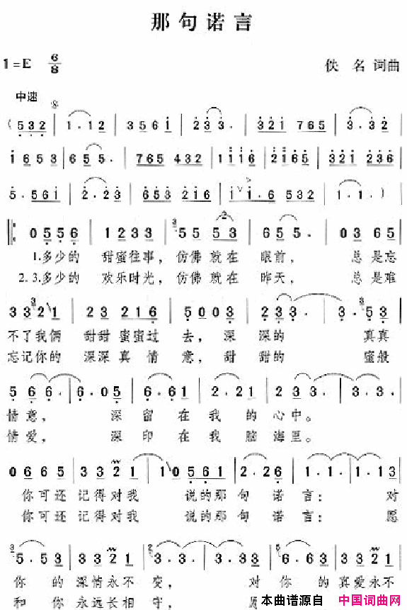 邓丽君演唱歌曲集101_150简谱