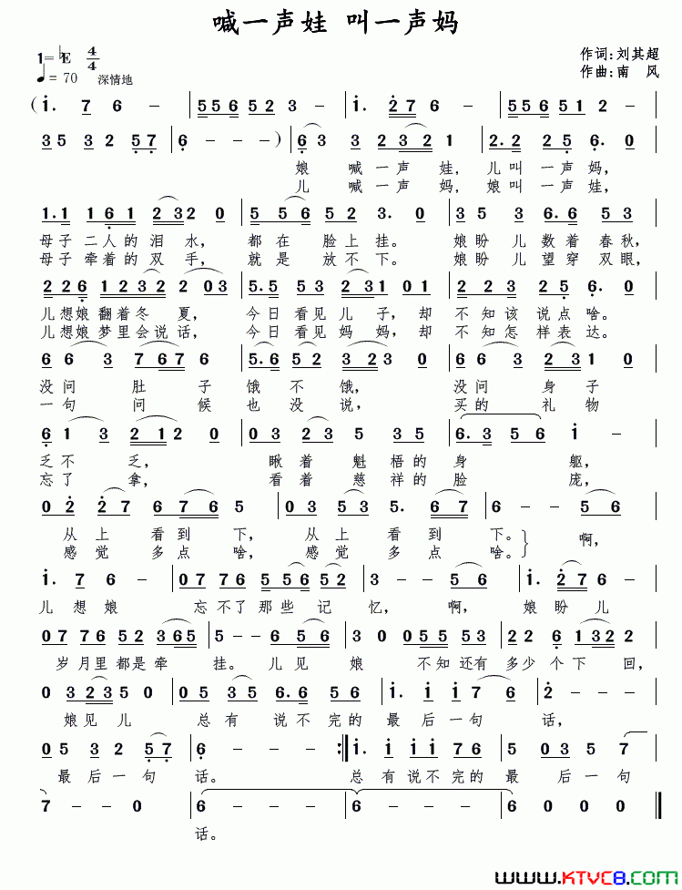 喊一声娃叫一声妈简谱